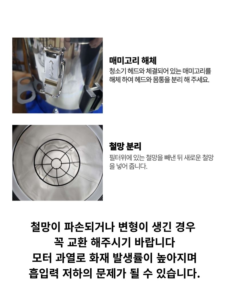 우진기업 산업용 청소기 필터 보호 철망 중대형 WJ-270W,WJ-245