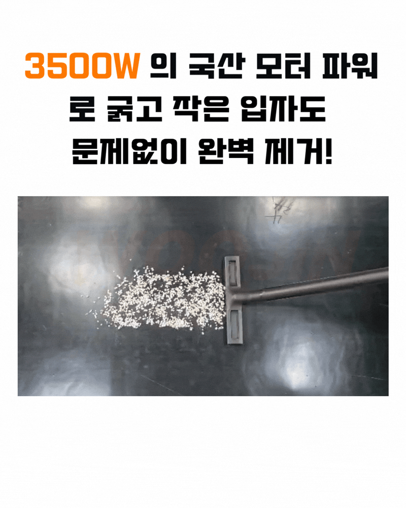우진 현장 공장 수동 필터 털이 봉 산업용 청소기 WJ-3080W 80L