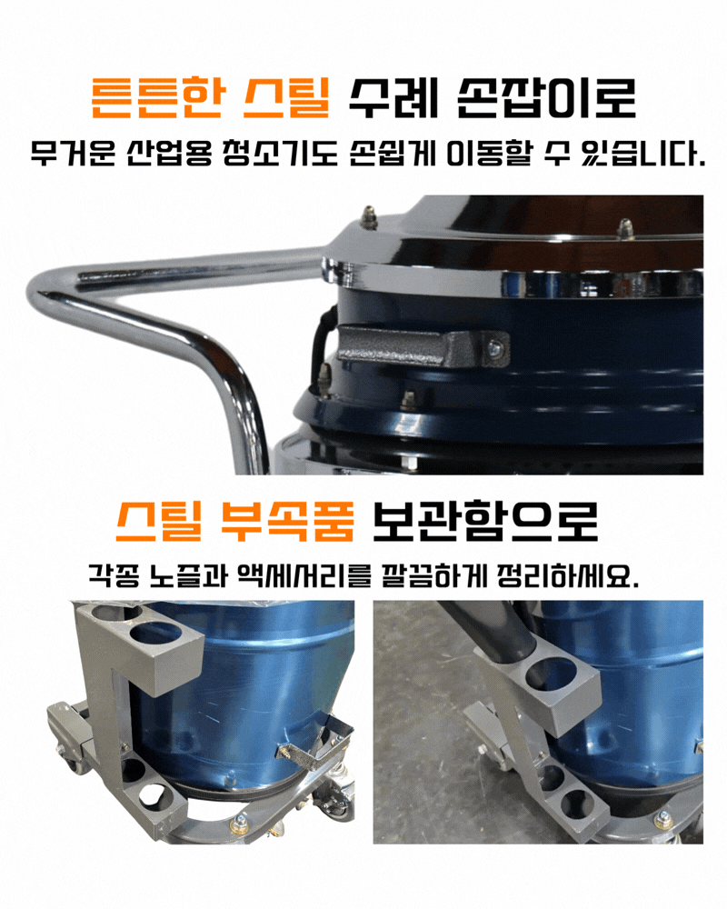 우진 산업용 창고 공장 현장 분진통 회전 대용량 청소기 WJ-395W 95L