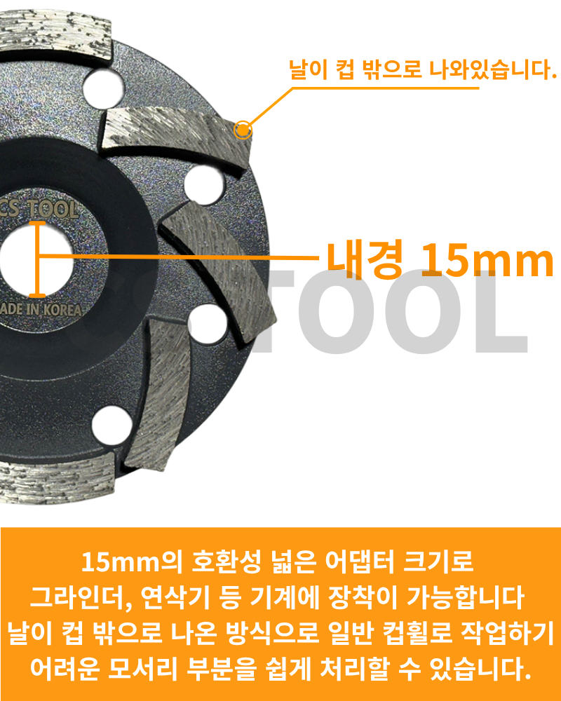 CS 국산 100mm(4인치) 다이아몬드 콘크리트 연마 평컵 아스트라 핸드용 컵휠 30방