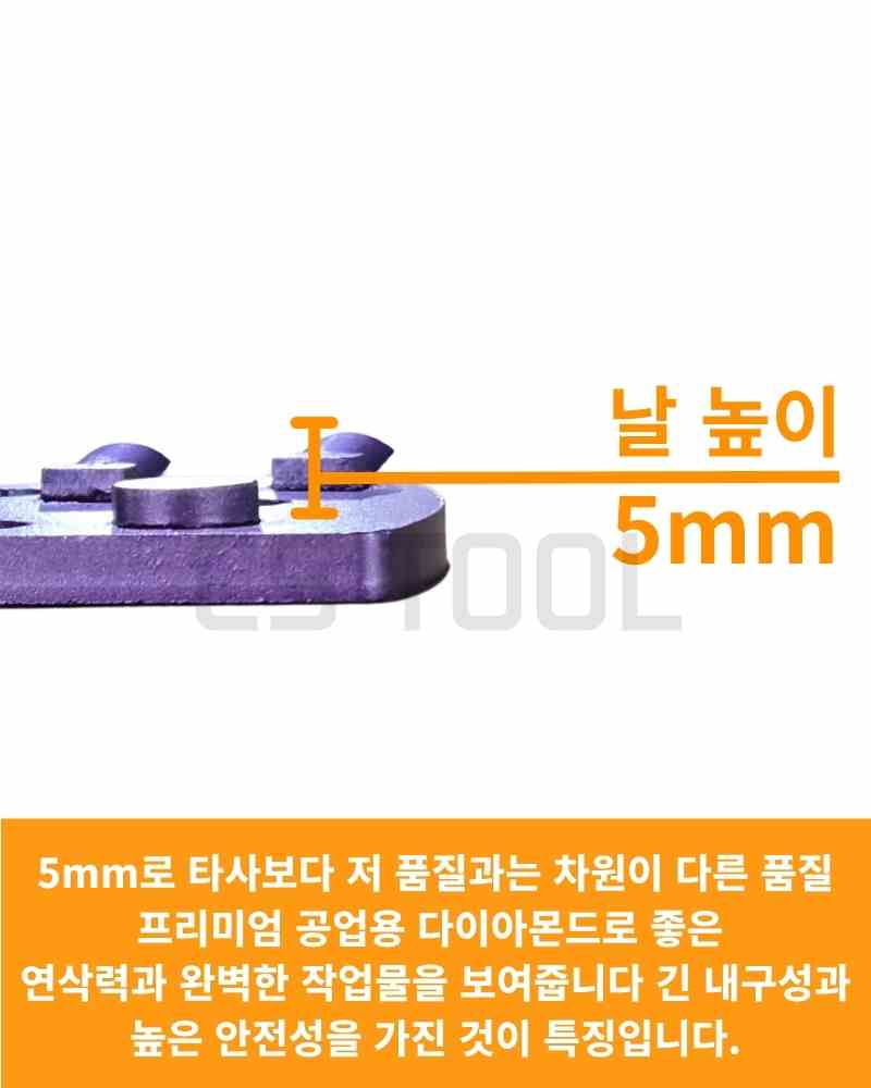 CS 국산 다이아몬드 날 콘크리트 연삭 연마 면갈이 반시계 방향 PCD 플레이트