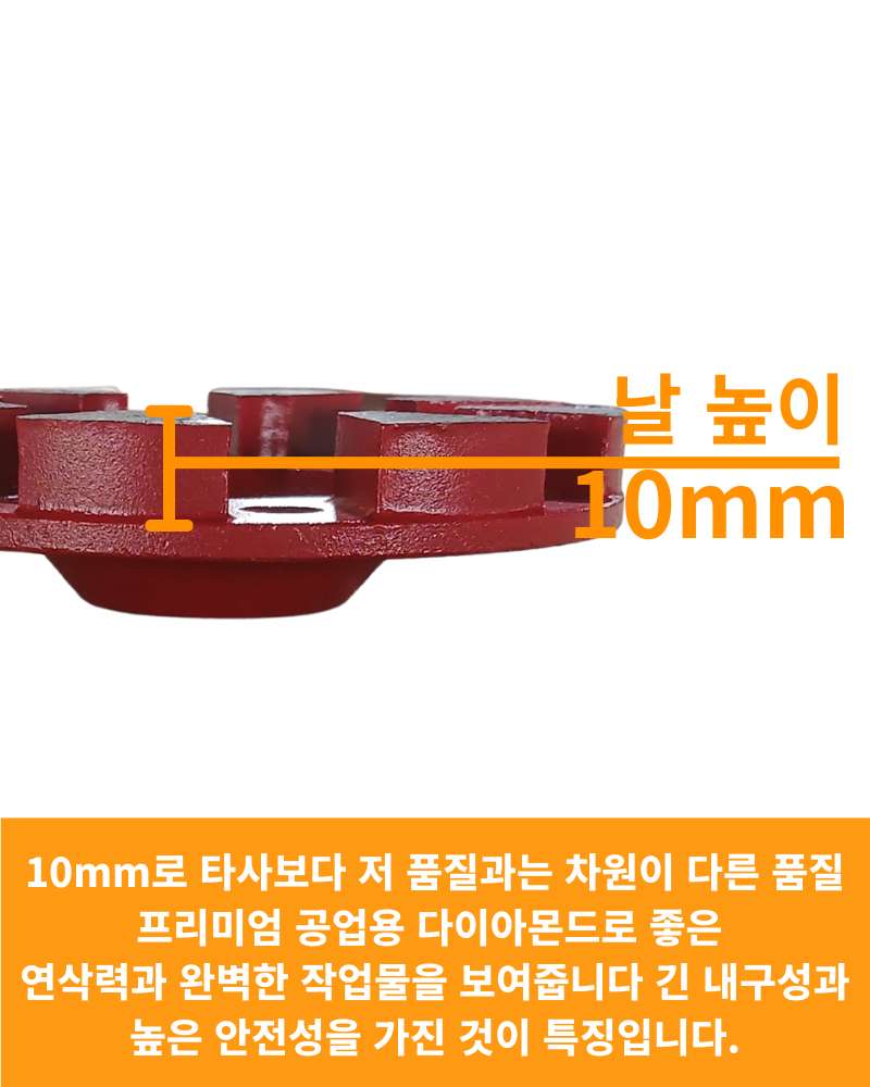 CS 국산 100mm(4인치) 콘크리트 그라인더 날 연삭기 면갈이 슈퍼터보 컵휠 30방