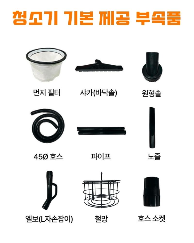 우진 창고 현장 공장 수동 먼지 털이봉 산업용 청소기 WJ-2025C 25L
