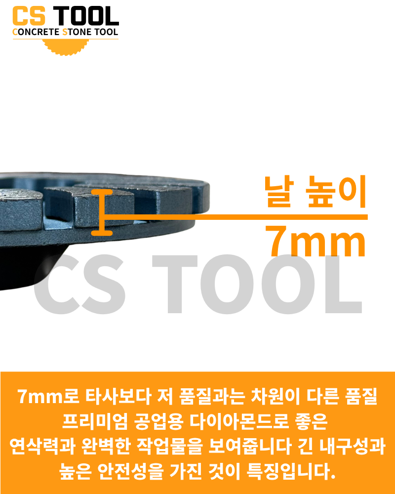 CS 국산 100mm(4인치) 다이아몬드 날 콘크리트 연삭 연마 면갈이 터보 컵휠 30방