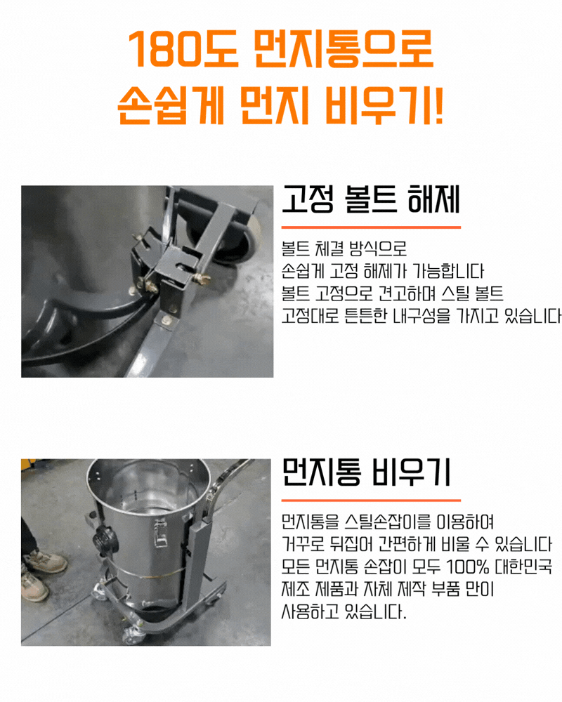 우진 산업용 창고 공장 현장 분진통 회전 대용량 청소기 WJ-395W 95L