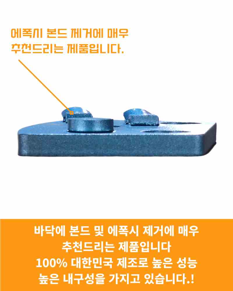 CS 국산 다이아몬드 날 콘크리트 연삭 연마 면갈이 시계 방향 PCD 플레이트