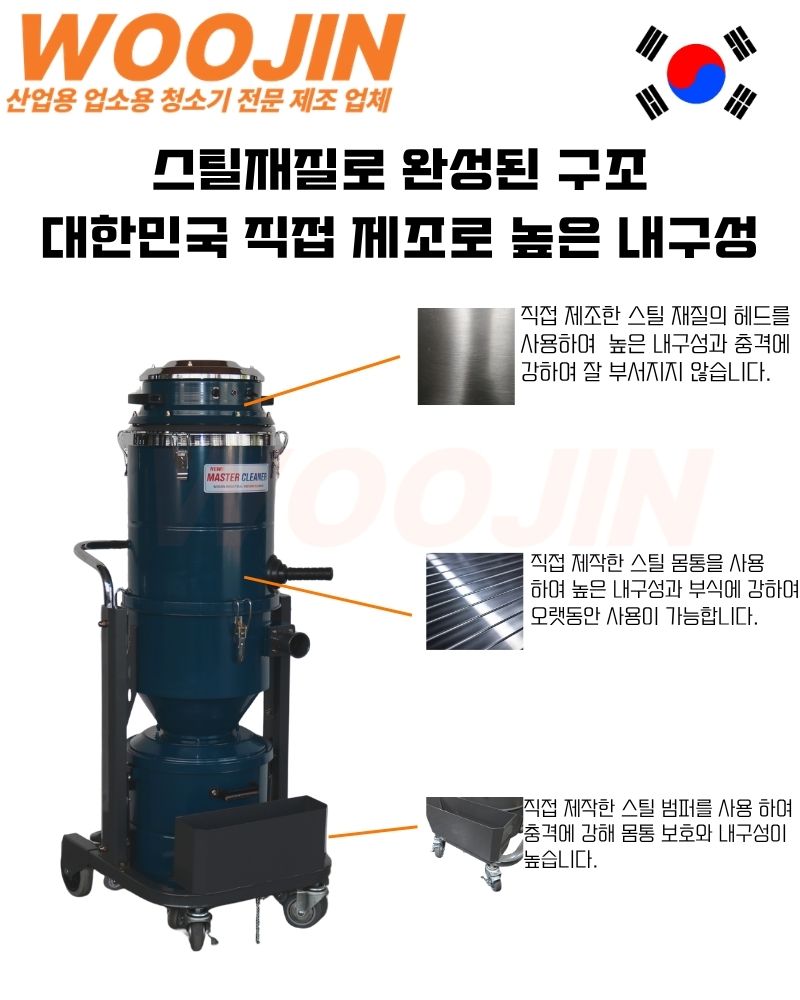 우진 공장 산업현장 싸이클론 타입 산업용 청소기 WJ-2040CY 40L
