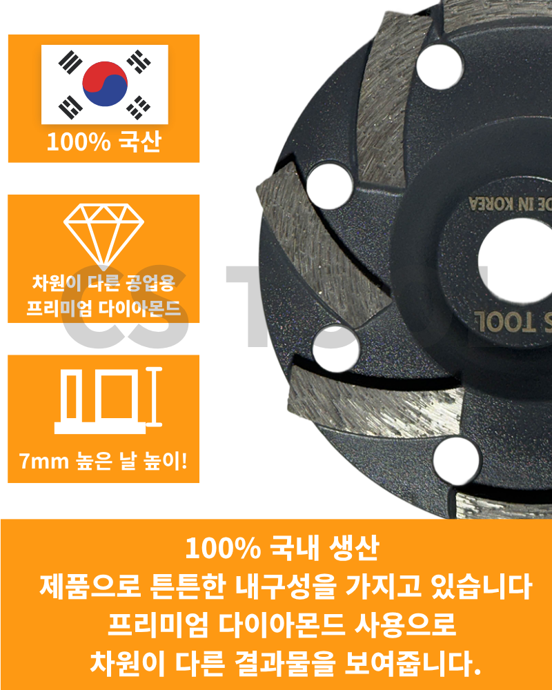 CS 국산 100mm(4인치) 다이아몬드 콘크리트 연마 평컵 아스트라 핸드용 컵휠 30방