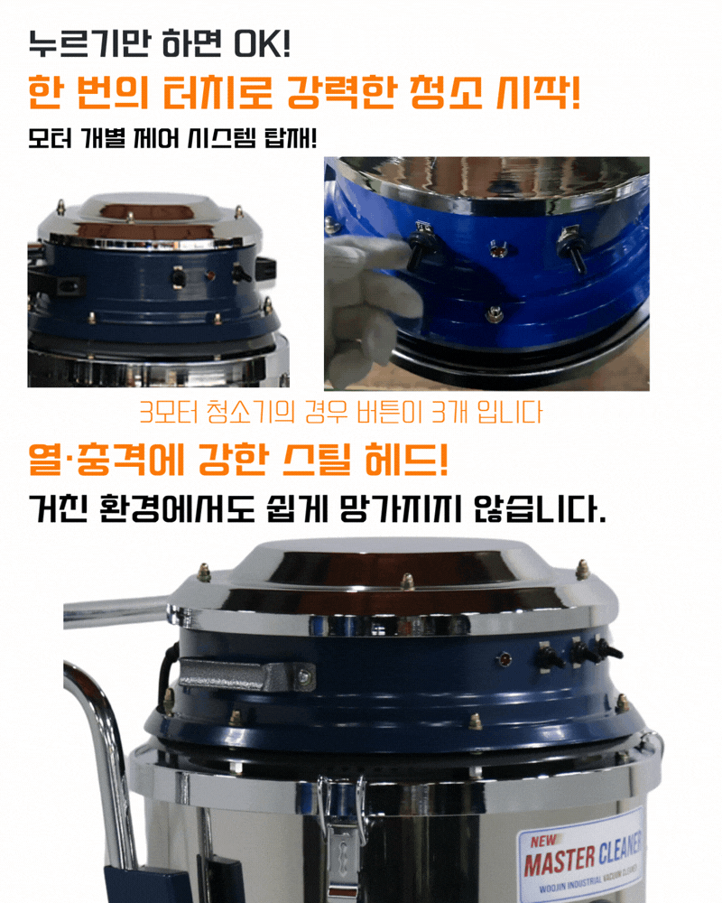 우진 산업용 창고 공장 현장 분진통 회전 대용량 청소기 WJ-395W 95L