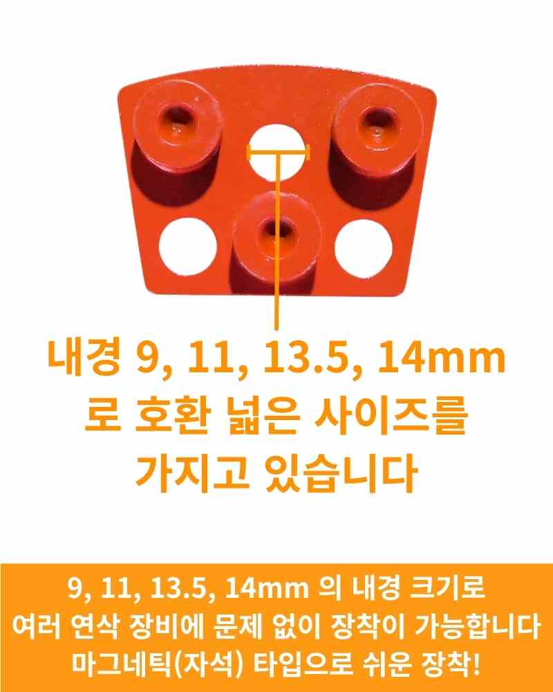 CS 국산 다이아몬드 날 콘크리트 연마 면갈이 연삭용 플레이트 30방