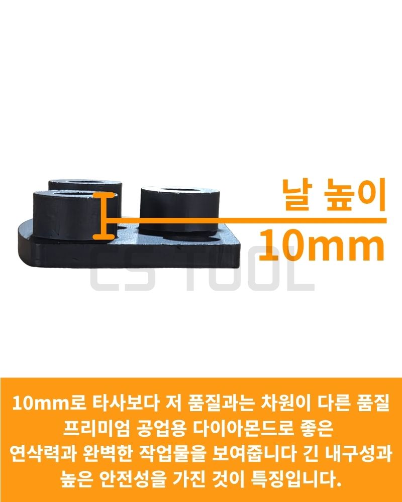 CS 국산 다이아몬드 날 콘크리트 연삭 연마 면갈이 무른바닥용 플레이트 30방