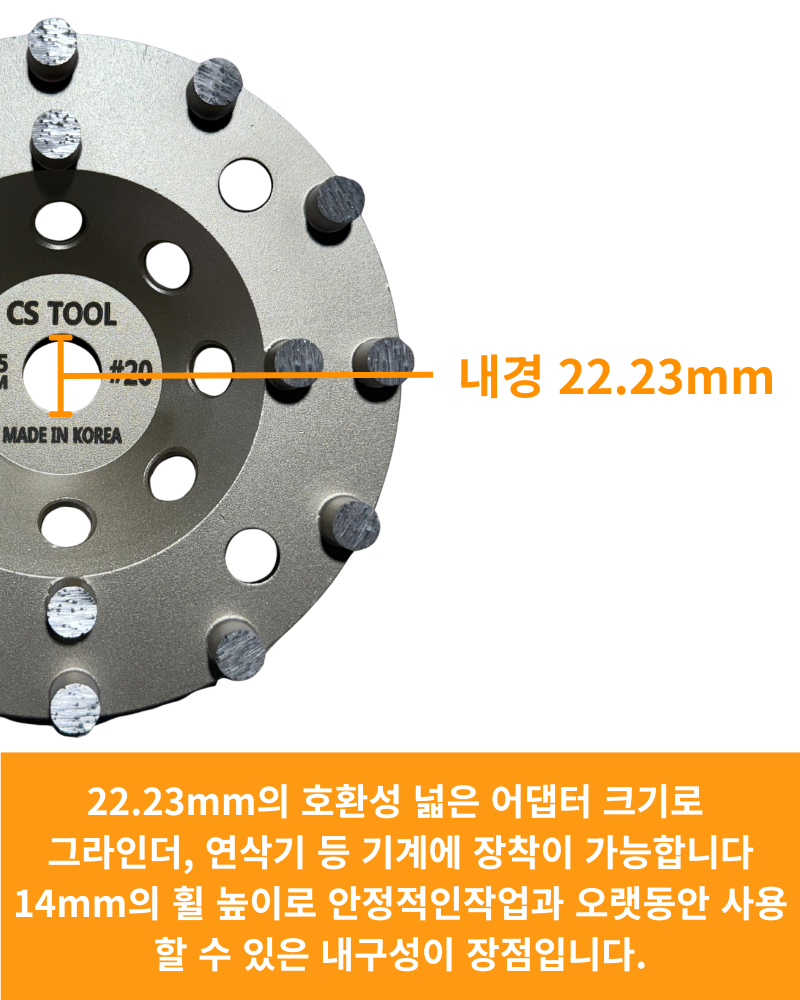 CS 국산178mm(7인치) 다이아몬드 콘크리트 날 연삭기 면갈이 슈퍼멀티 컵휠 20방
