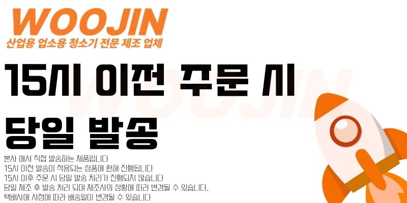 우진기업 WJ-3060 3050 3080 3750 3130 3080 8500 12000 15000 필터