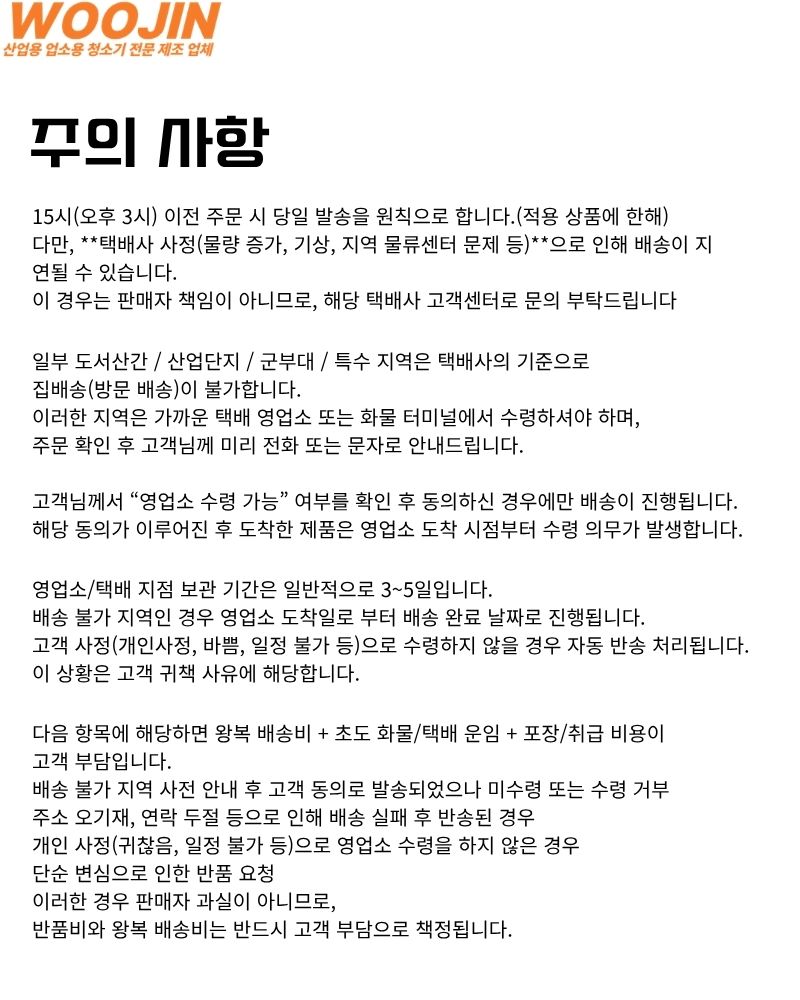 우진기업 업소용 청소기 38mm 엘보