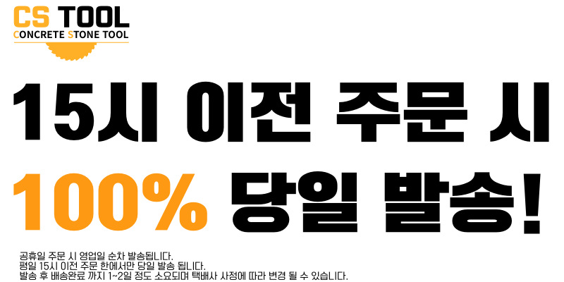 CS 국산 100mm(4인치) 그라인더 콘크리트 연삭 평탄작업 슈퍼 멀티플러스 컵휠 30방