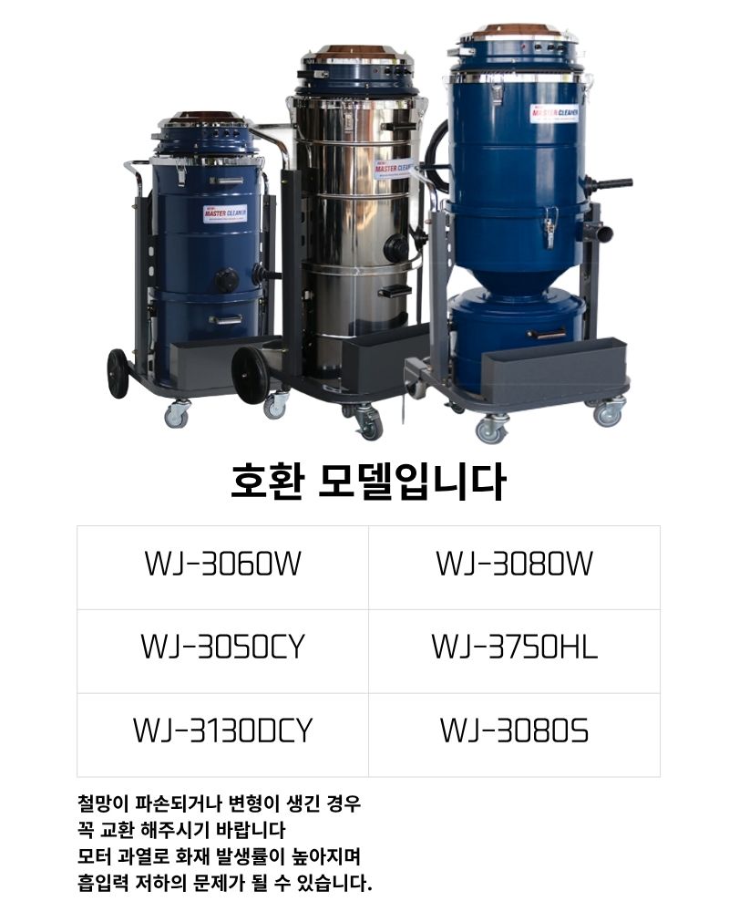 우진기업 3모터 모터 보호 철망 3060 3080 3050 3750 3130
