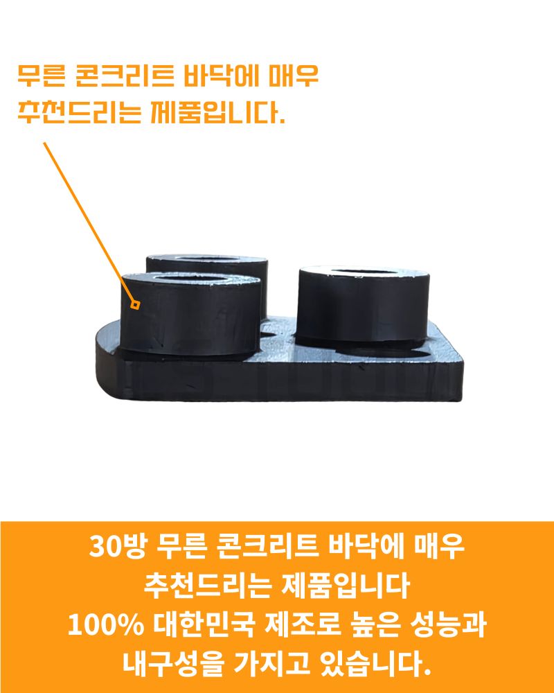 CS 국산 다이아몬드 날 콘크리트 연삭 연마 면갈이 무른바닥용 플레이트 30방