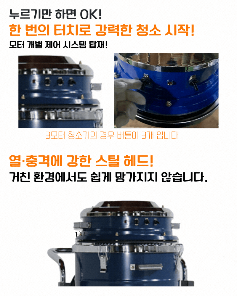 우진 현장 공장 수동 필터 털이 봉 산업용 청소기 WJ-3080W 80L
