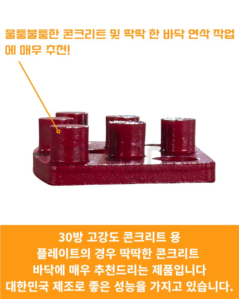 CS 국산 다이아몬드 날 콘크리트 연삭 연마 면갈이 고강도용 플레이트 30방