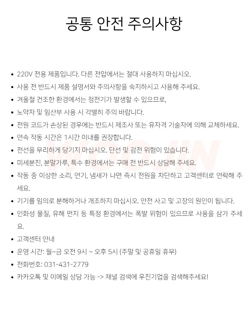 우진 산업 현장 자동 필터 털이 청소기 WJ-2025AC 25L