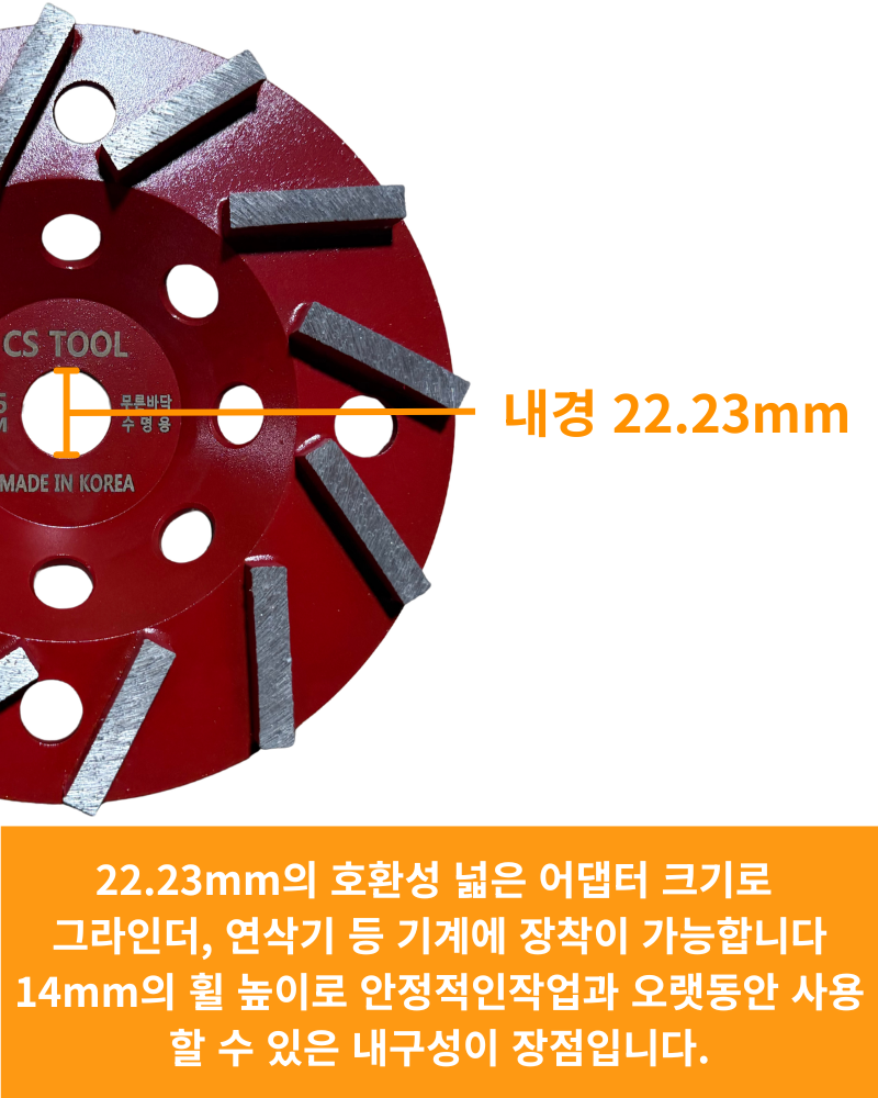 CS 국산 178mm(7인치) 다이아몬드 콘크리트 날 연삭기 연마 면갈이 도끼 컵휠 30방