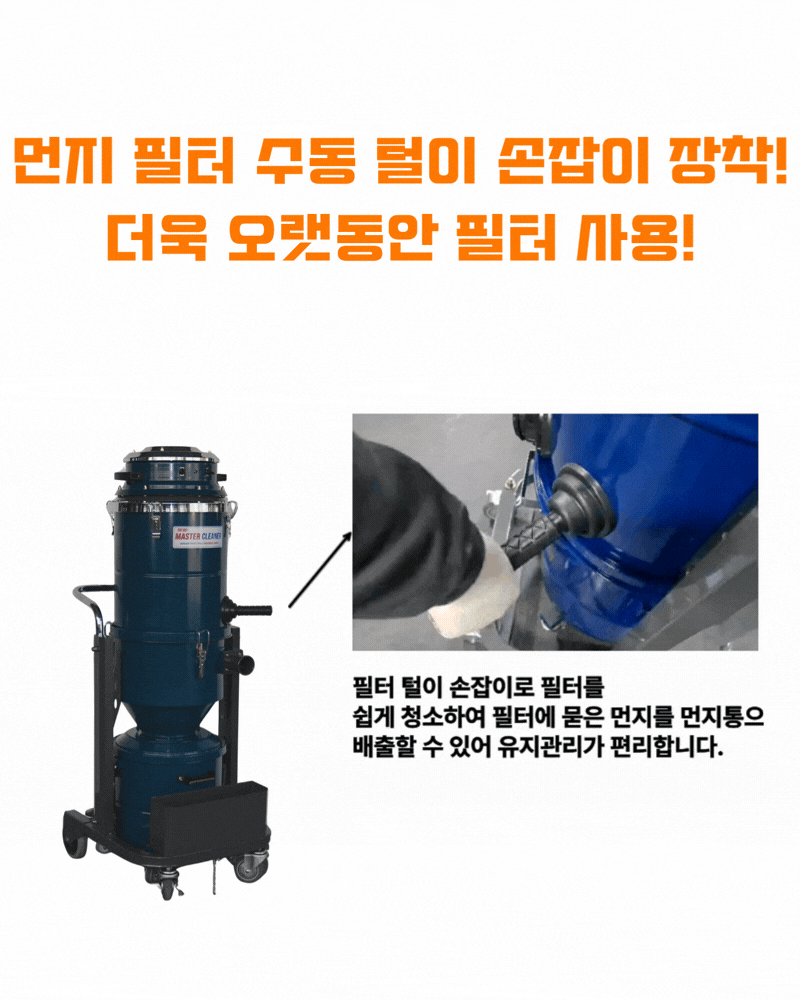 우진 공장 산업현장 싸이클론 타입 산업용 청소기 WJ-2040CY 40L
