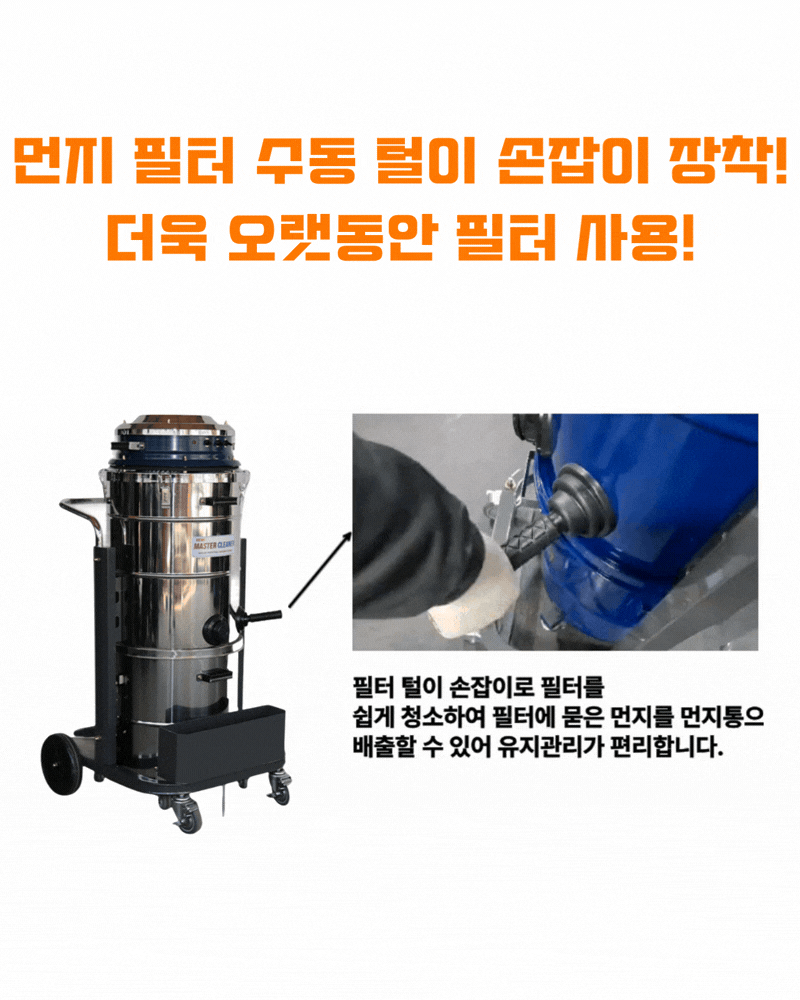 우진 산업현장 창고 스테인리스 산업용 청소기 WJ-3080S 80L
