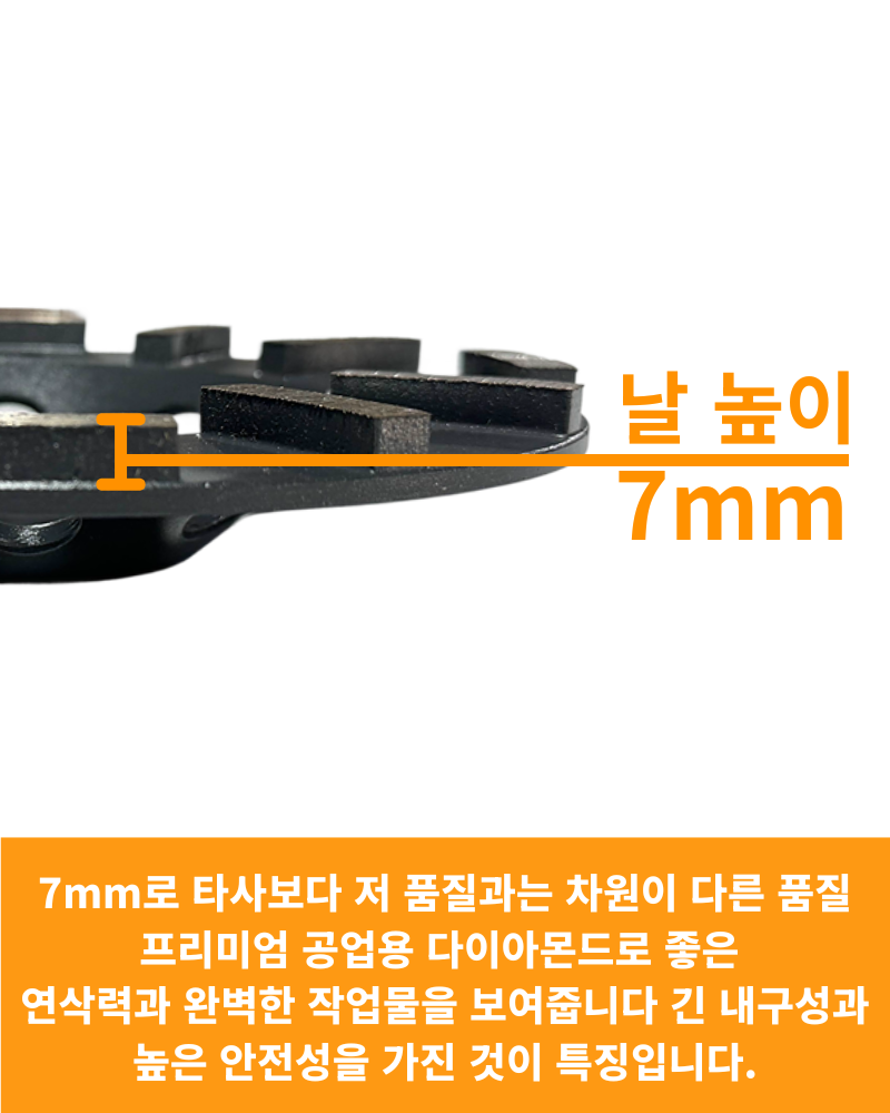 CS 국산178mm (7인치) 다이아몬드 콘크리트 연삭날 평컵 면갈이 아스트라 컵휠 30방