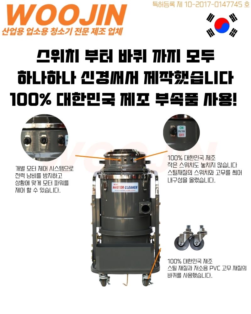 우진 산업 현장 자동 필터 털이 청소기 WJ-2025AC 25L
