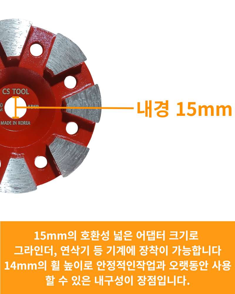 CS 국산 100mm(4인치) 콘크리트 그라인더 날 연삭기 면갈이 슈퍼터보 컵휠 30방