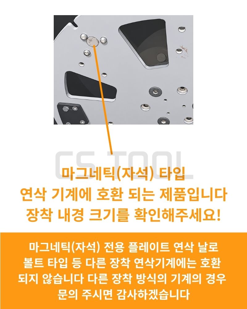 CS 국산 다이아몬드 날 콘크리트 연삭 연마 면갈이 고강도용 플레이트 30방