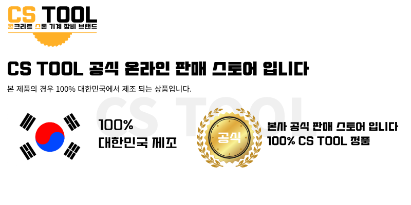 CS 국산 178mm(7인치) 다이아몬드 콘크리트 연삭 면갈이 평날 핸드용 컵휠 30방