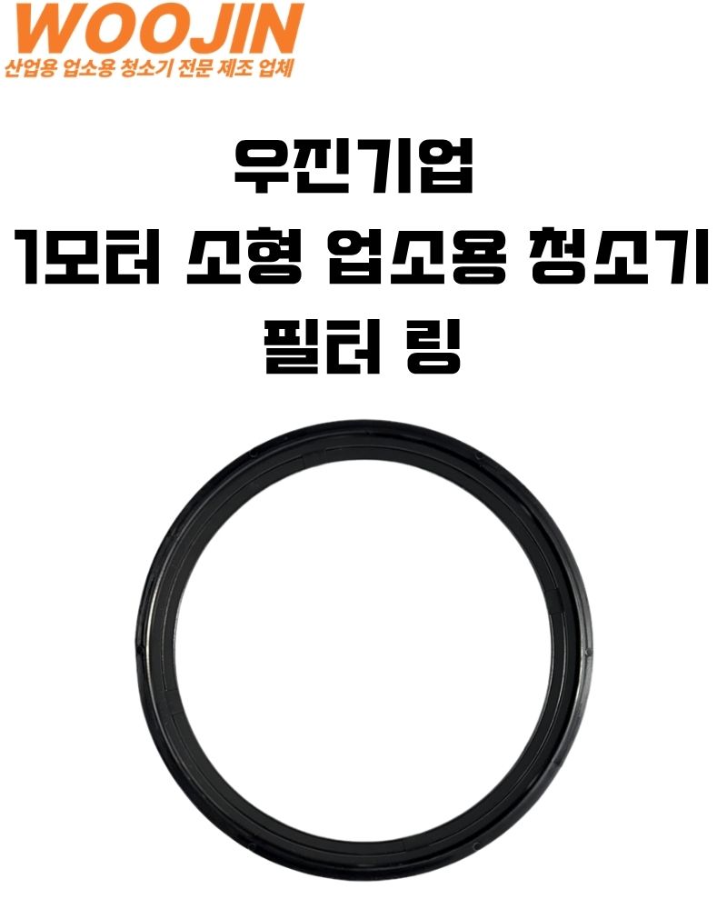 우진기업 1모터 소형 필터링 WJ-120 WJ-125