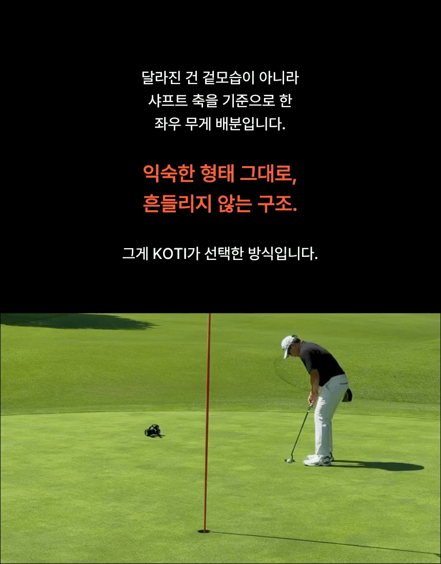 [8/8 이후 배송시작] I Balance Putter Neck Standard Halfmoon