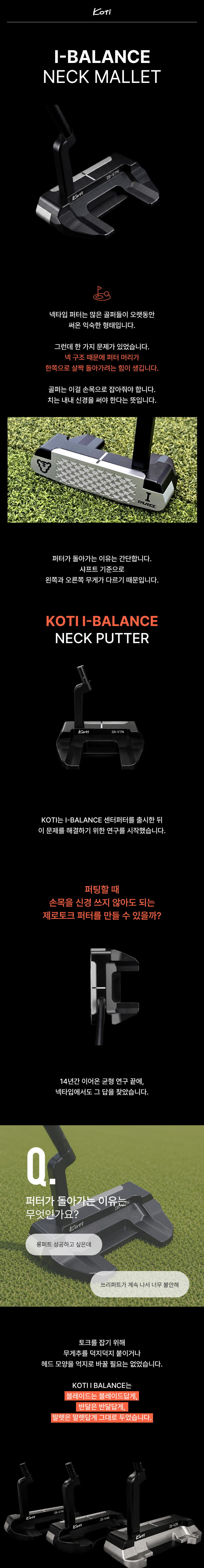 [8/8 이후 배송시작] I Balance Putter Neck Standard Mallet