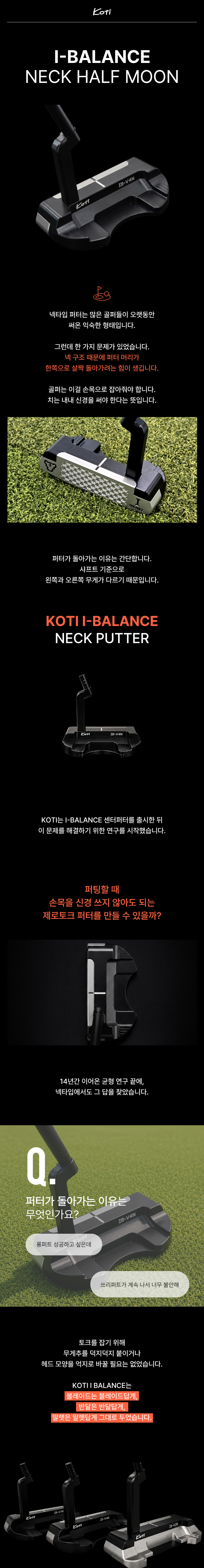 [8/8 이후 배송시작] I Balance Putter Neck Standard Halfmoon