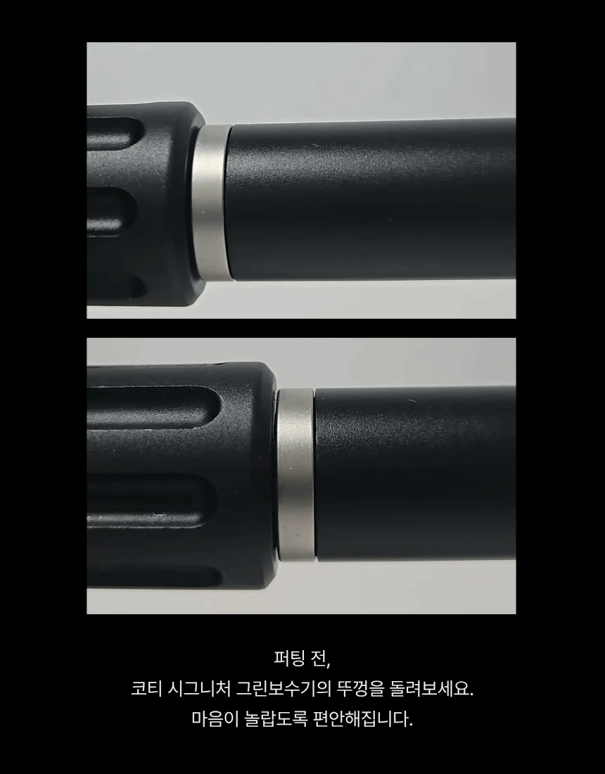 KOTI DIVOT TOOL 그린보수기 | 키링 일체형