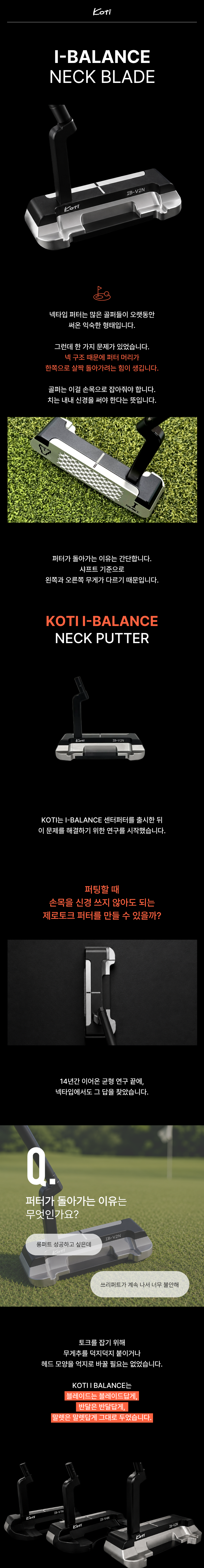 [8/8 이후 배송시작] I Balance Putter Neck Standard Blade