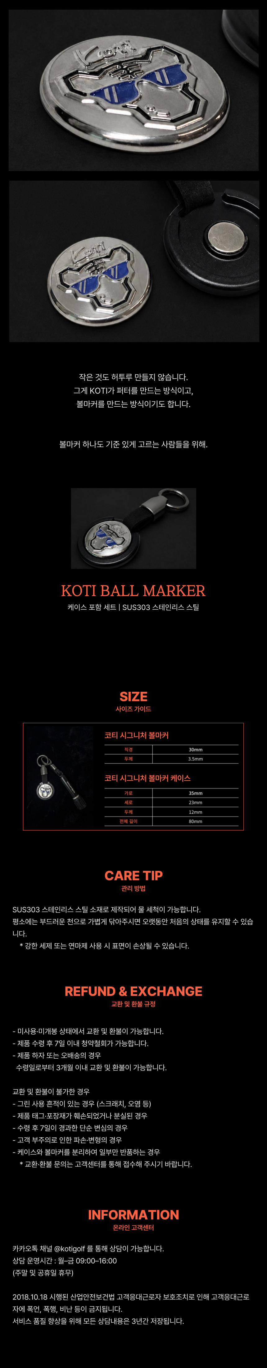 KOTI BALL MARKER 볼마커 | 케이스 포함 세트, 키링 일체형