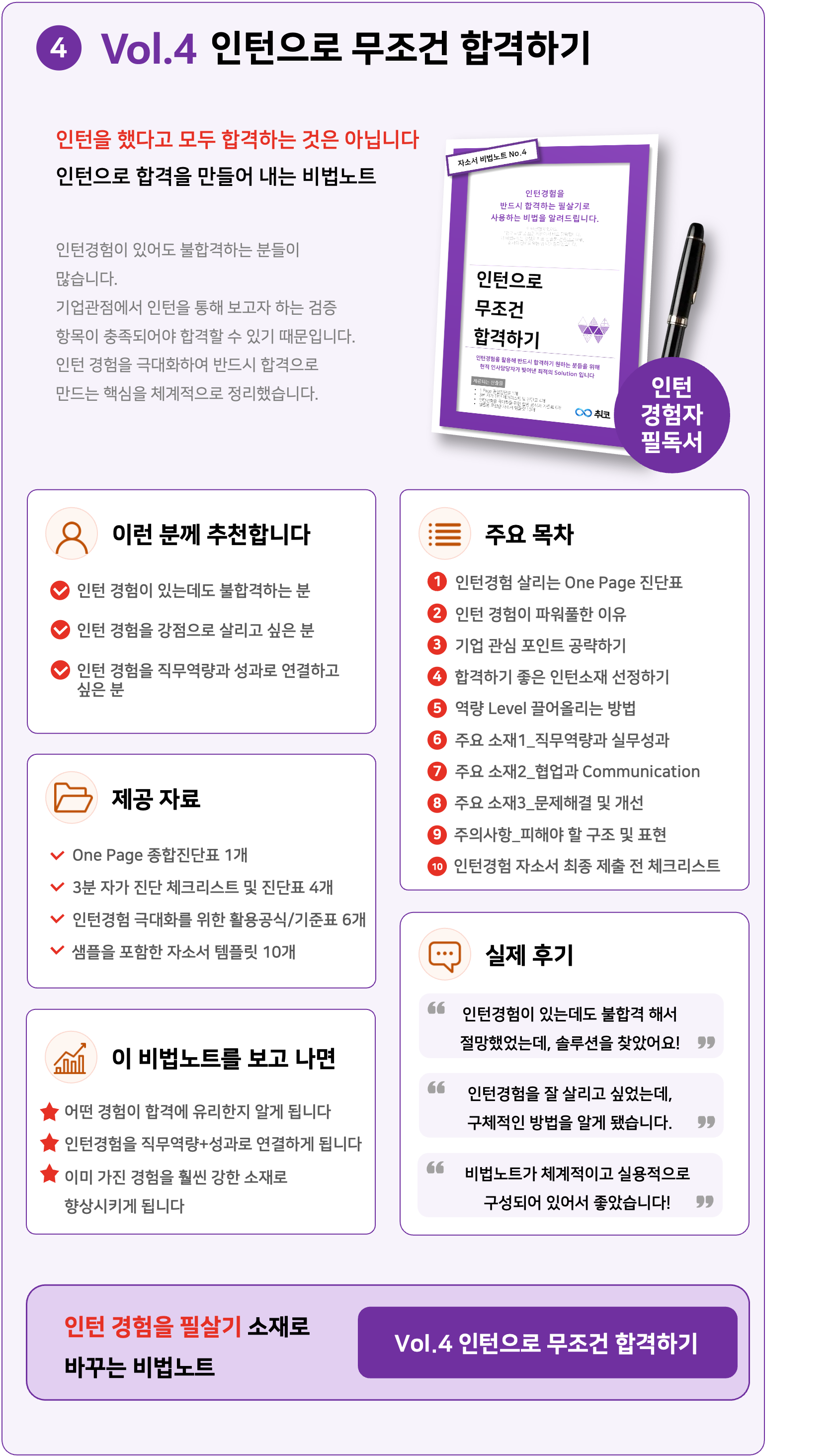 자소서비법노트