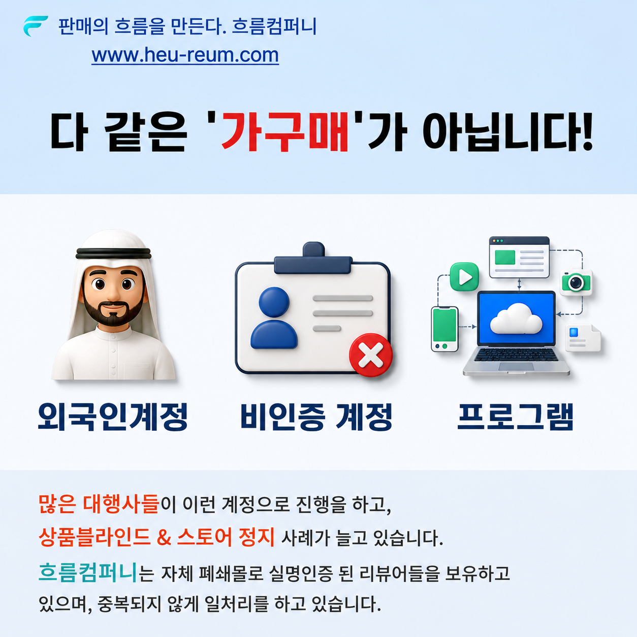 네이버 가구매 진행 전 반드시 체크해야 할 위험 요소 이미지 4