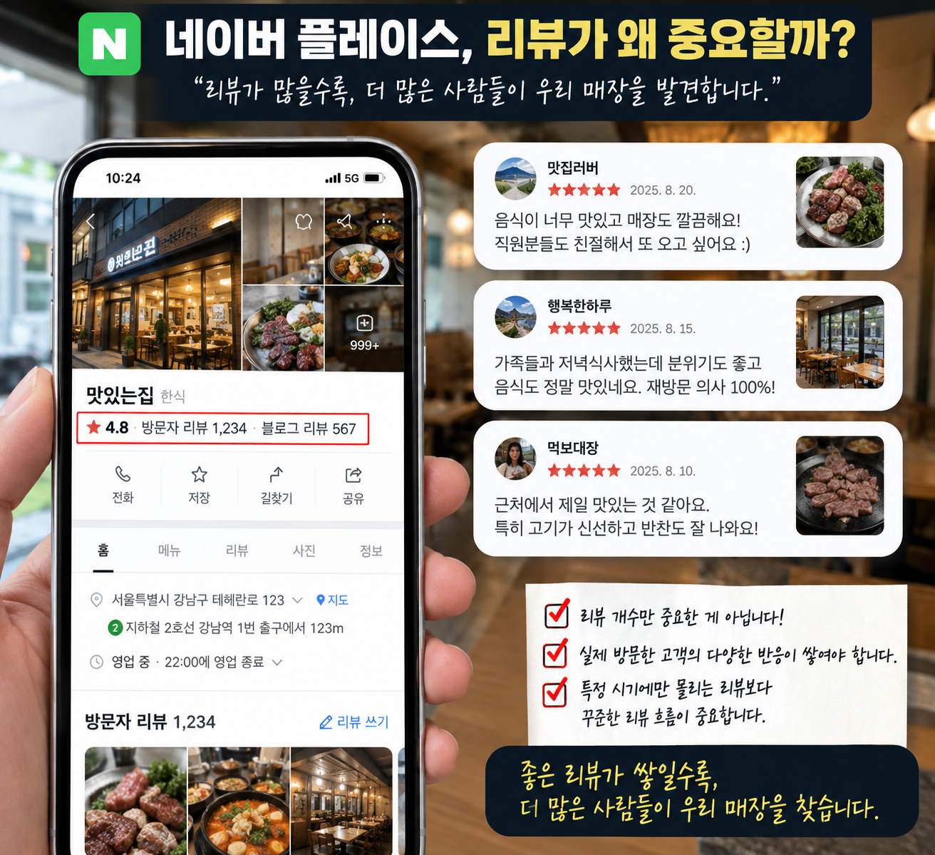 네이버 플레이스 업 상위노출이 안 되는 이유 5가지