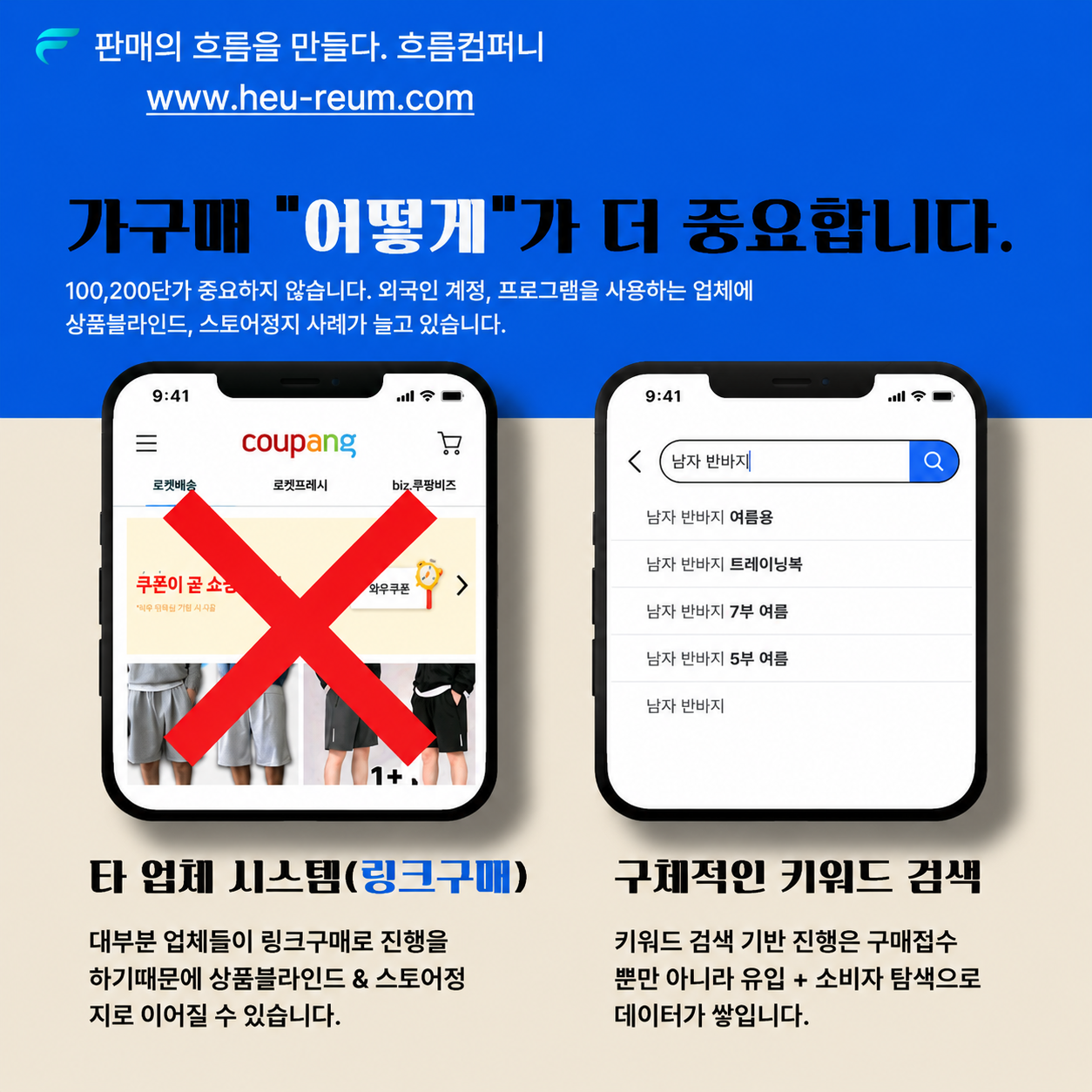 네이버 가구매 진행 전 반드시 체크해야 할 위험 요소