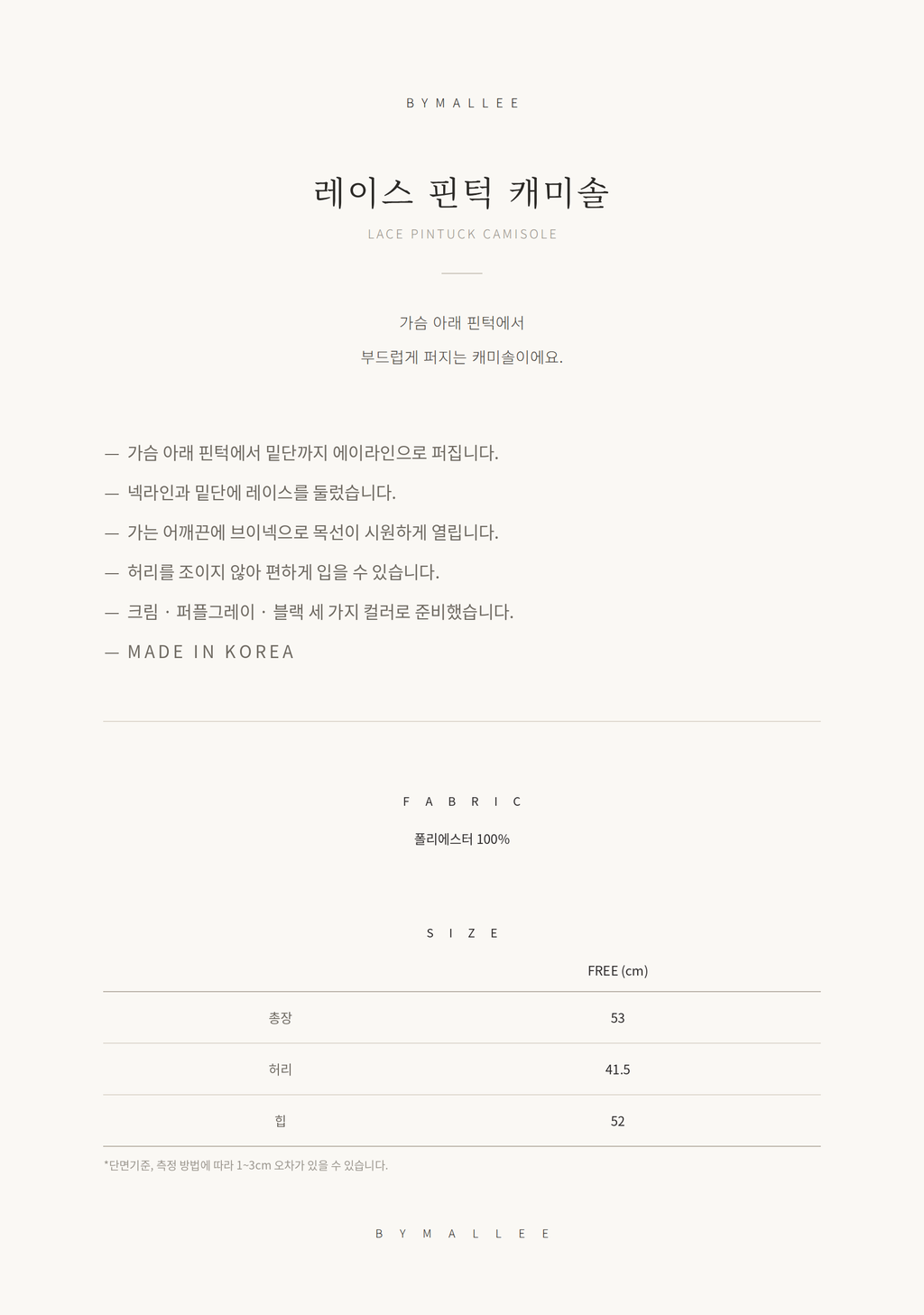 레이스 핀턱 캐미솔_퍼플그레이