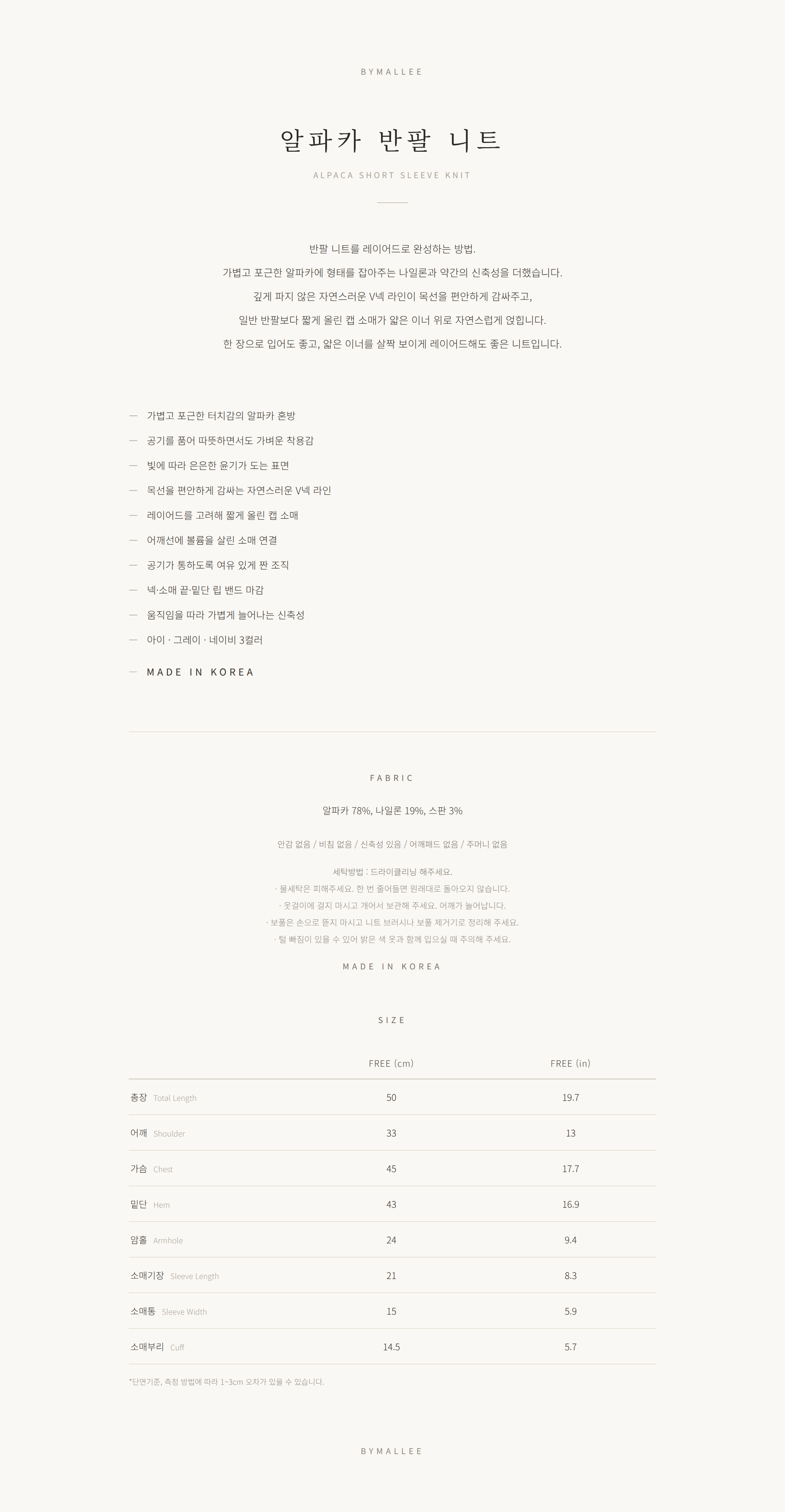 알파카 반팔 니트_그레이
