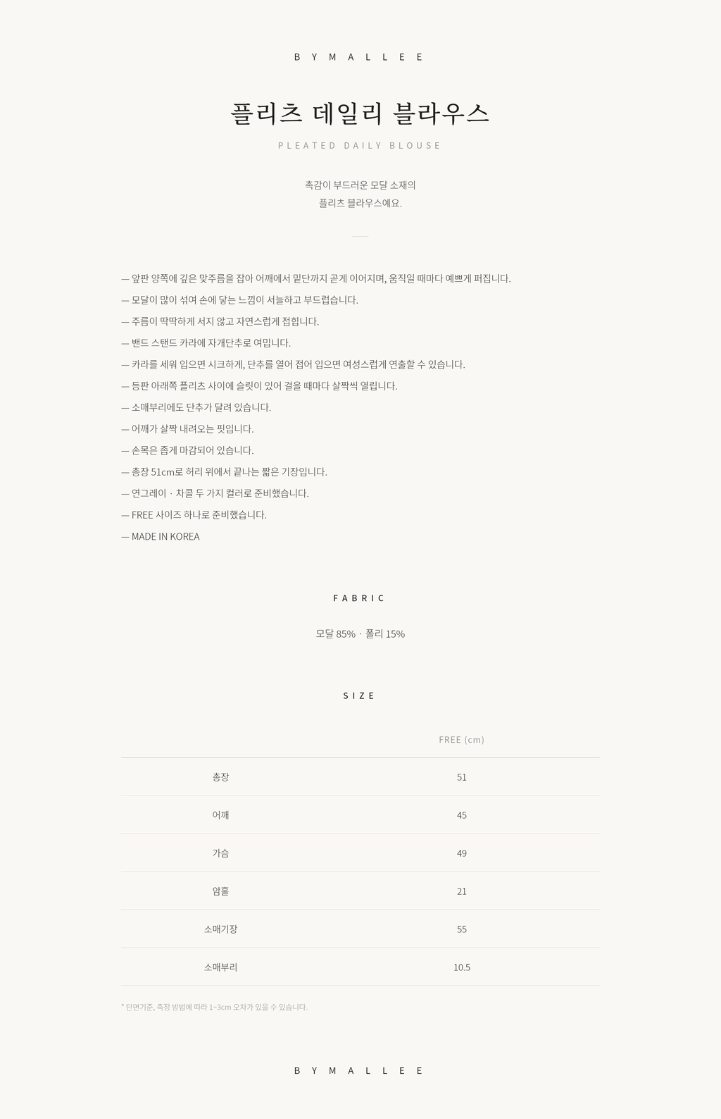 플리츠 데일리 블라우스_연그레이