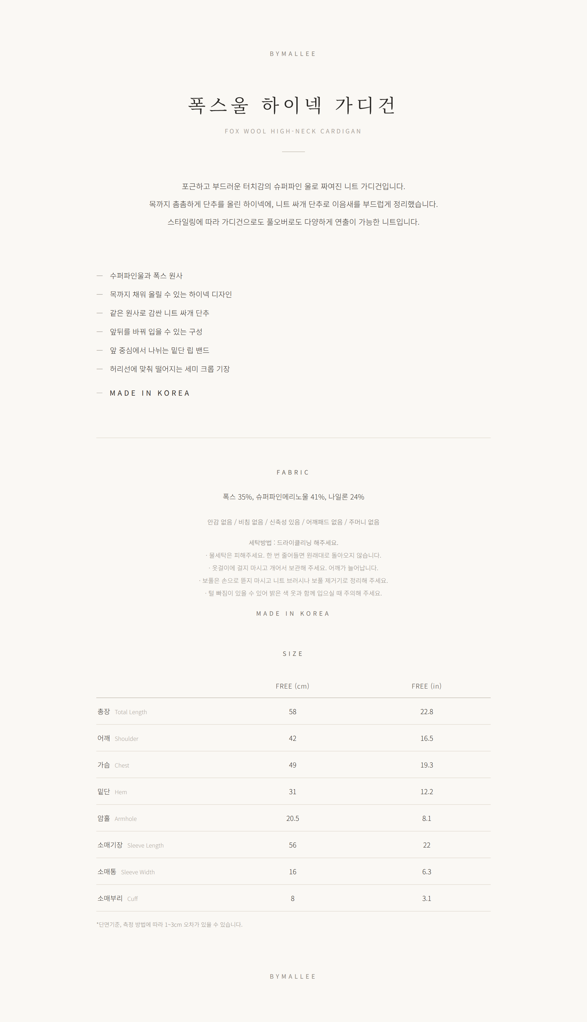 폭스울 하이넥 가디건_딥브라운