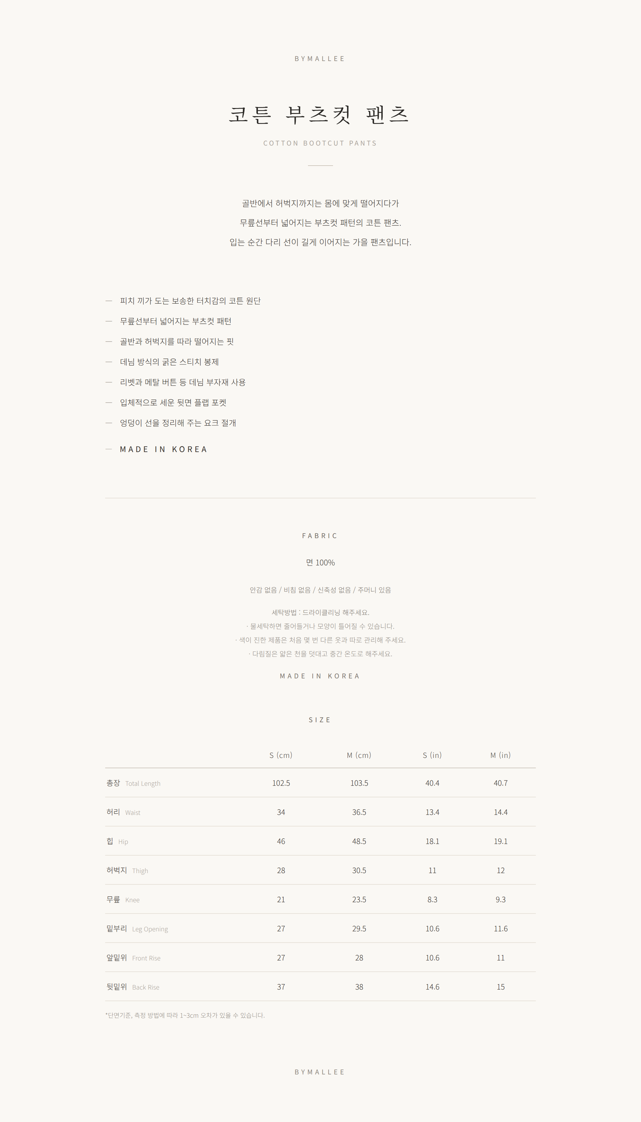 코튼 부츠컷 팬츠_카키브라운