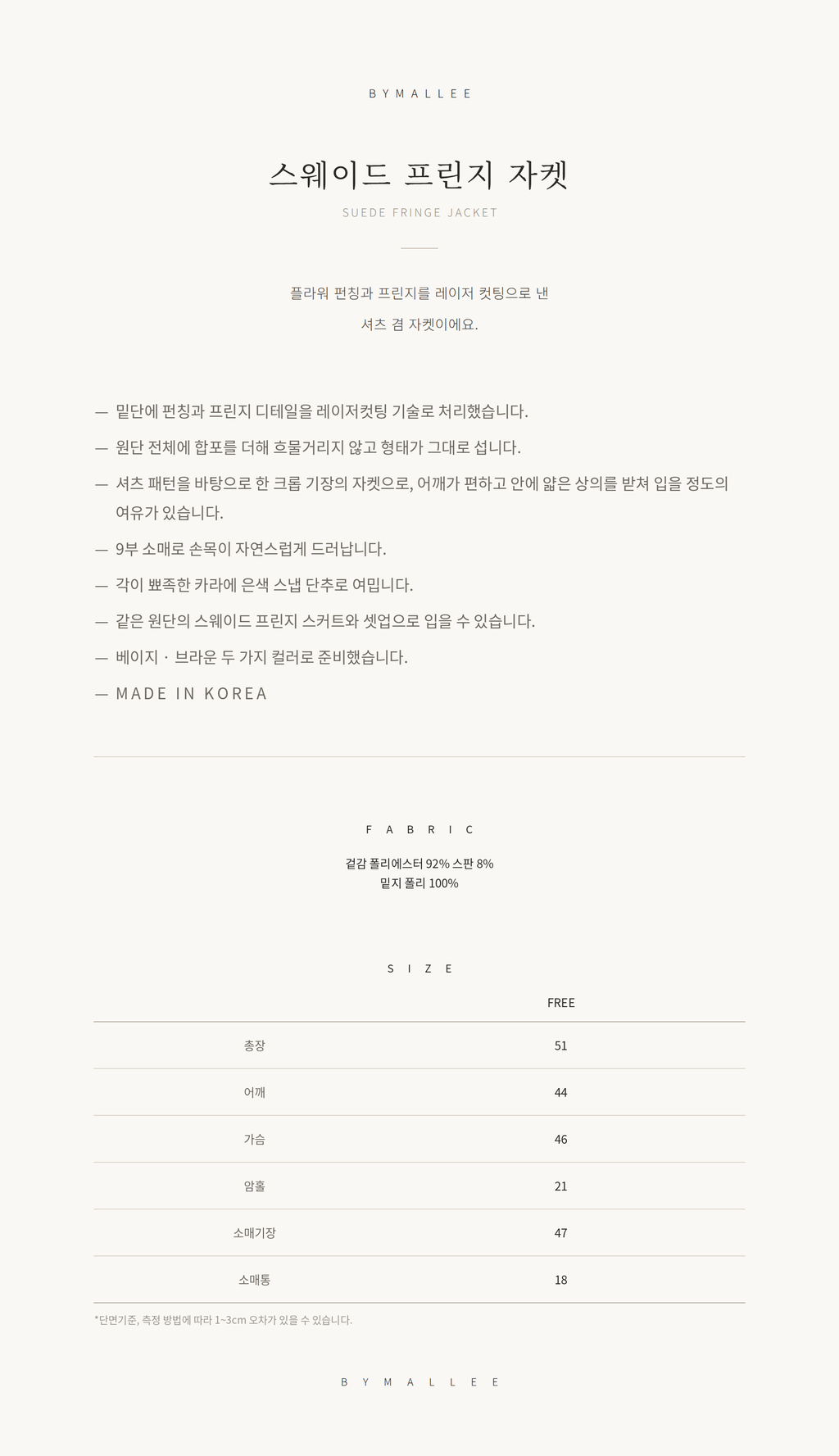 스웨이드 프린지 자켓_브라운