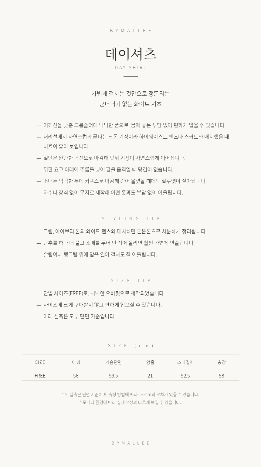 데이셔츠